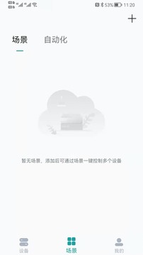 小匠智能应用截图2