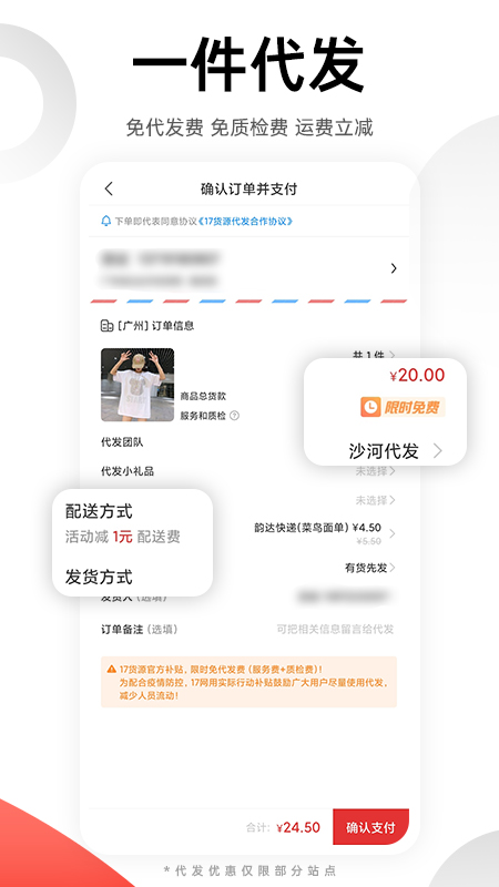 一起做网店v6.6.7截图4