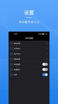 全能指南针应用截图4