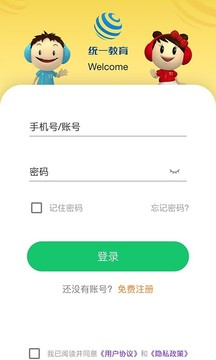 統(tǒng)一AI截圖