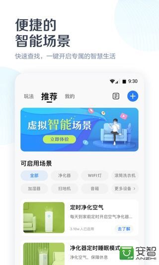 美的美居截圖預覽