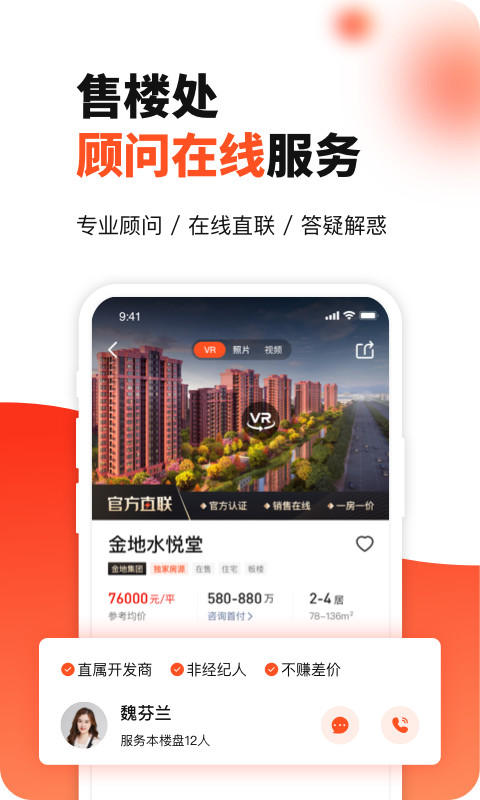 房多多v15.2.0截图2