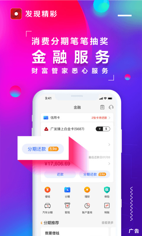 发现精彩v5.12.0截图3