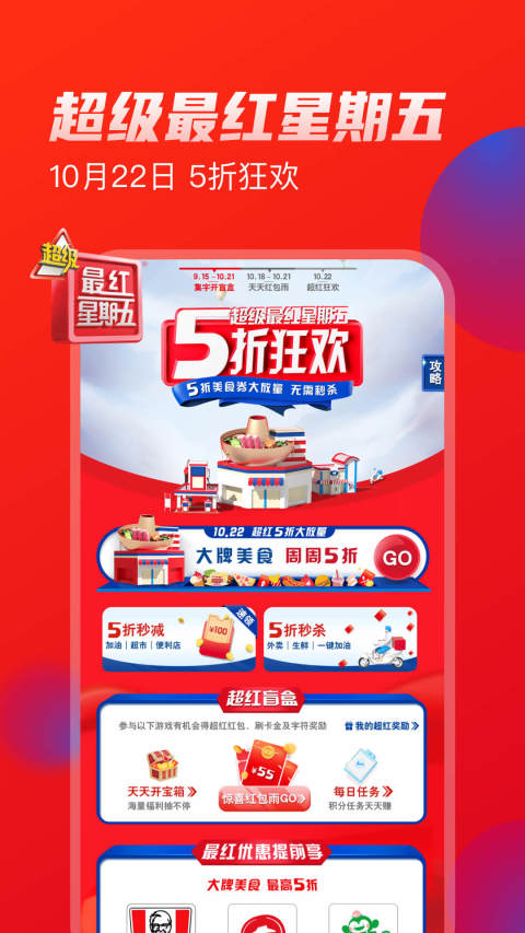 買單吧截圖預(yù)覽