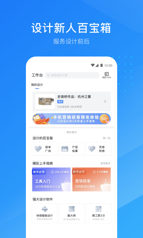 酷家乐设计师v5.28.1截图1