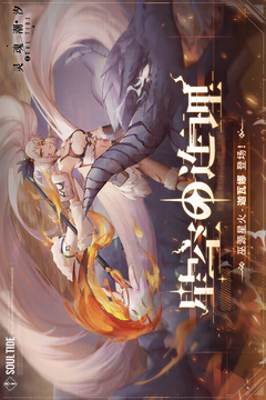靈魂潮汐截圖