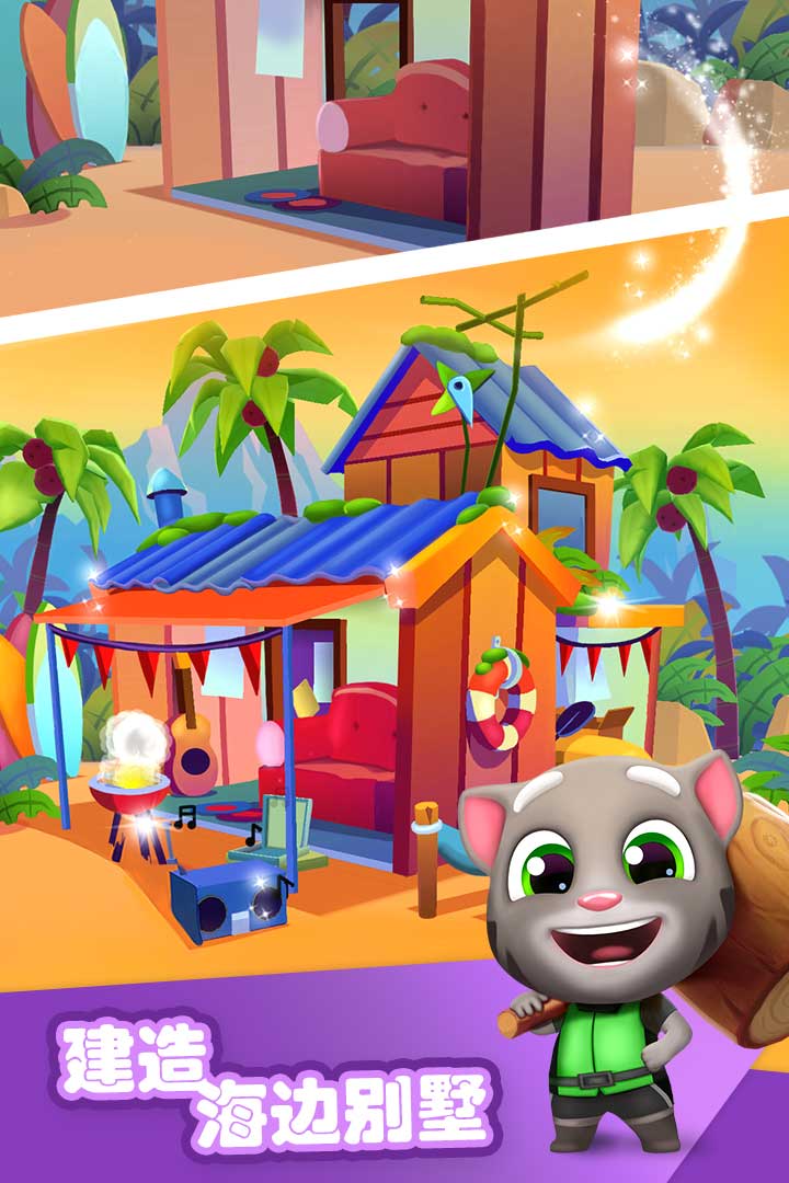 湯姆貓的摩托艇截圖預(yù)覽