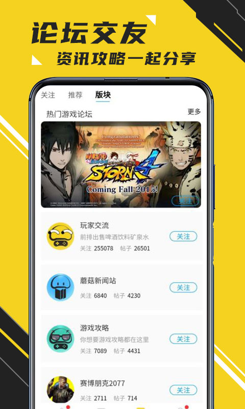 蘑菇云游v3.7.3截图1