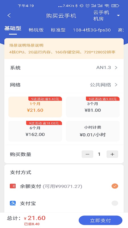 華云云手機(jī)截圖預(yù)覽