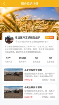莊稼漢截圖