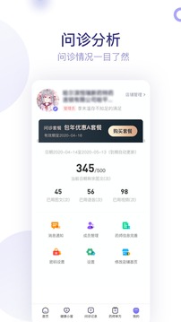 蓮藕健康截圖