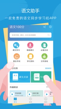 語文100分截圖