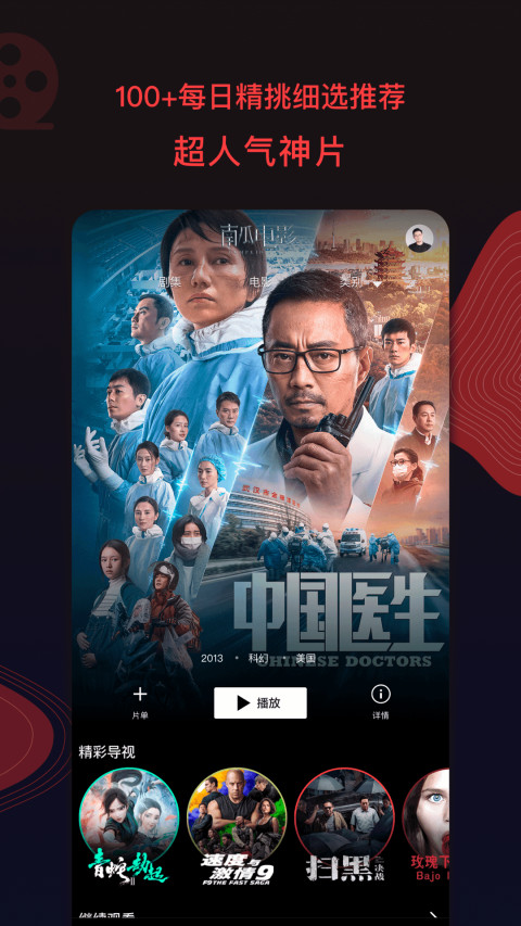 南瓜电影v5.6.4截图4