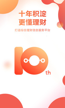 挖財寶截圖