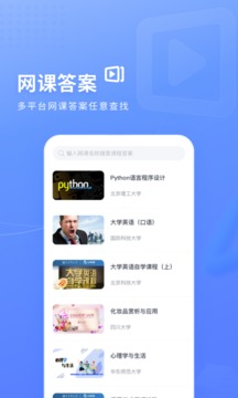 火星搜題截圖