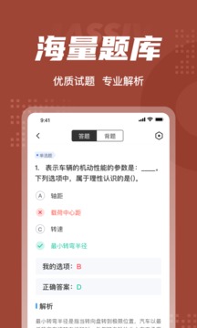 叉車司機考試聚題庫截圖