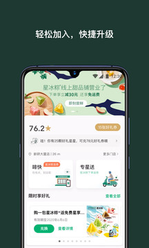 星巴克截圖