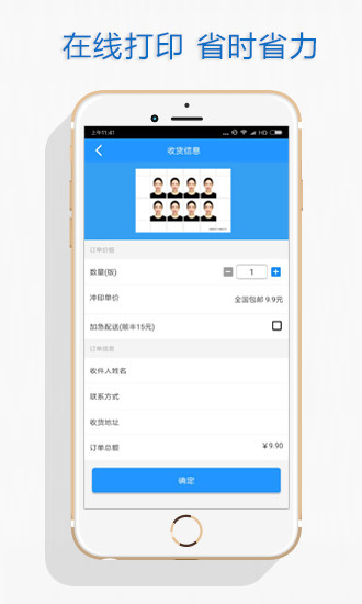 自助证件照v6.2.6截图1