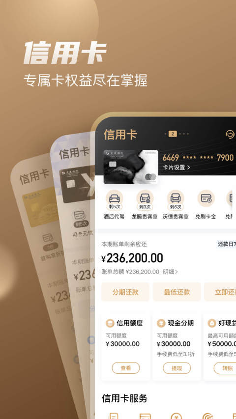 買單吧截圖預(yù)覽