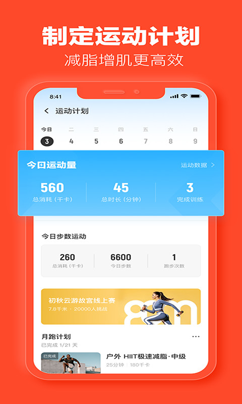 樂(lè)動(dòng)力截圖預(yù)覽