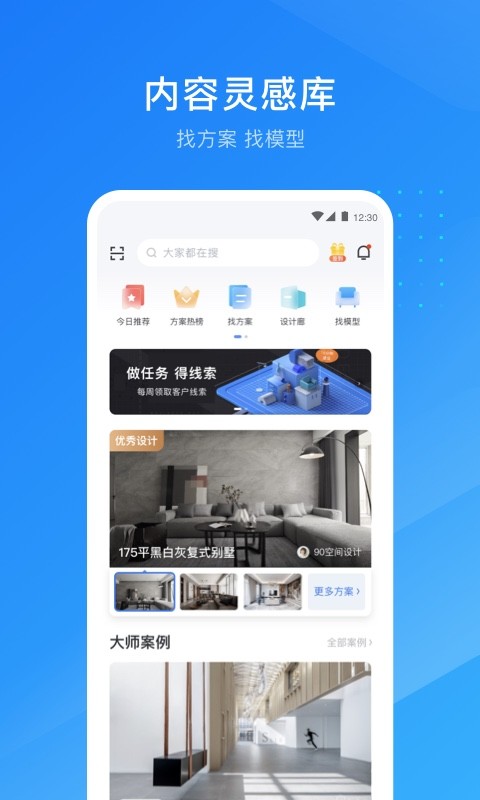 酷家乐设计师v5.28.1截图5