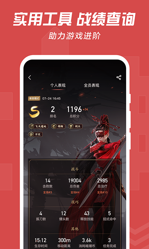 网易大神v3.12.0截图1