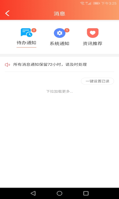 易传v1.0.50截图3