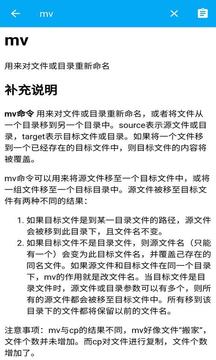 Linux 終端命令行截圖