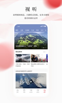 光明日報截圖