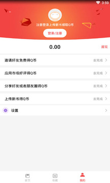答案圈截圖