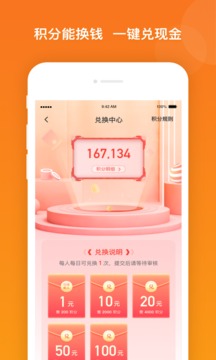 愛調(diào)研截圖