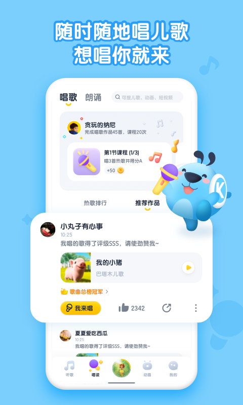 酷狗儿歌v2.1.0截图5