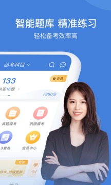 一建萬題庫截圖