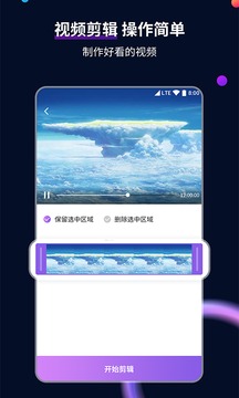 視頻格式轉(zhuǎn)換工具截圖