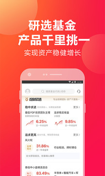 挖財寶截圖