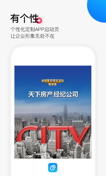 掌上好房通截图