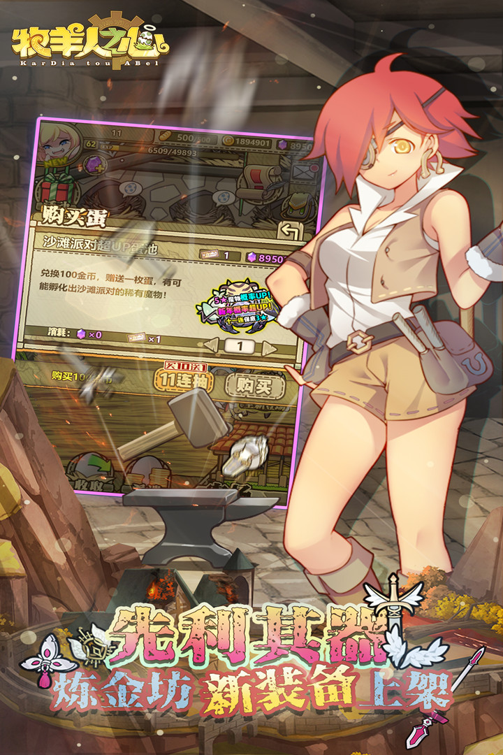 牧羊人之心截圖預覽