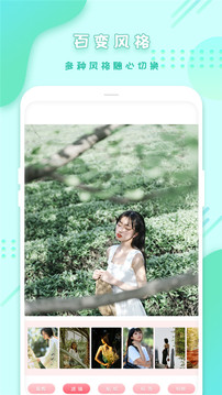 全能美顏相機(jī)截圖