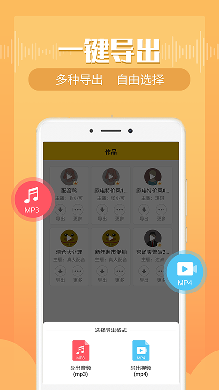 配音鴨文字轉(zhuǎn)語音截圖預(yù)覽