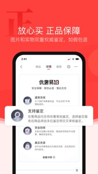 優(yōu)奢易拍截圖