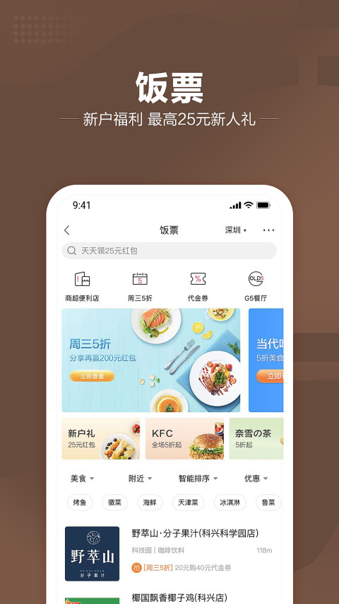 招商银行v9.4.1截图2