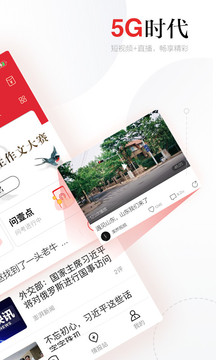 齊魯壹點(diǎn)截圖