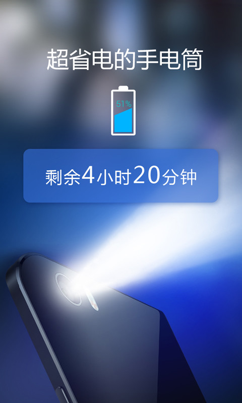 多多手电筒v3.4.5截图2