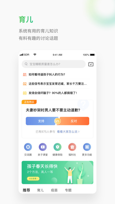 小豆苗v6.14.7截图1