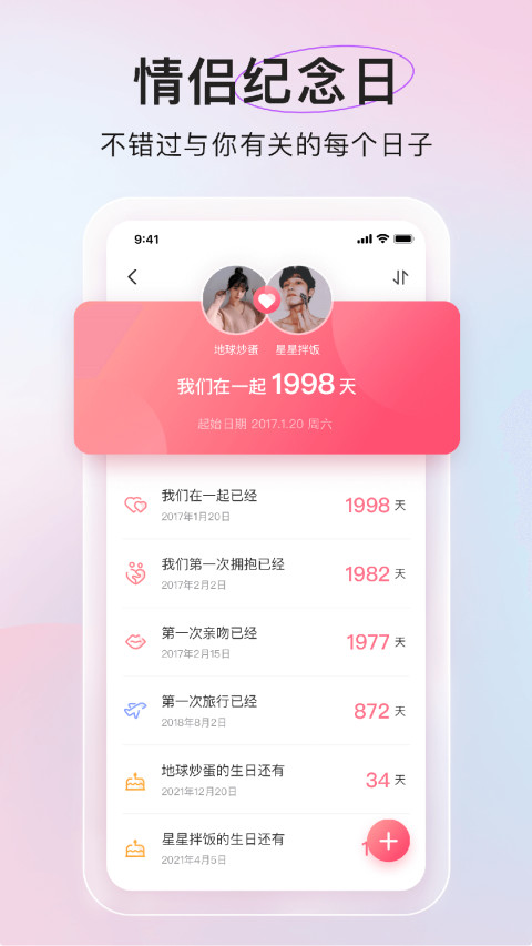 微爱v6.0.1截图3