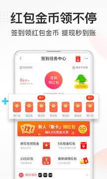 券媽媽優(yōu)惠券截圖