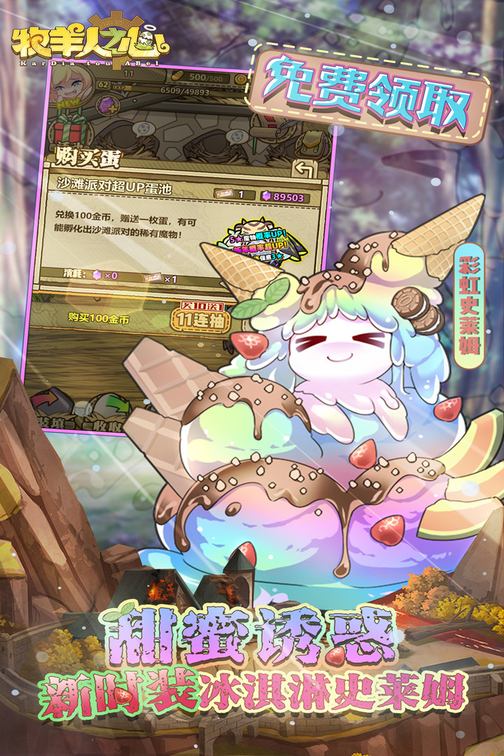 牧羊人之心截圖預覽