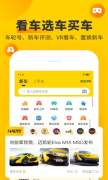 車輪截圖