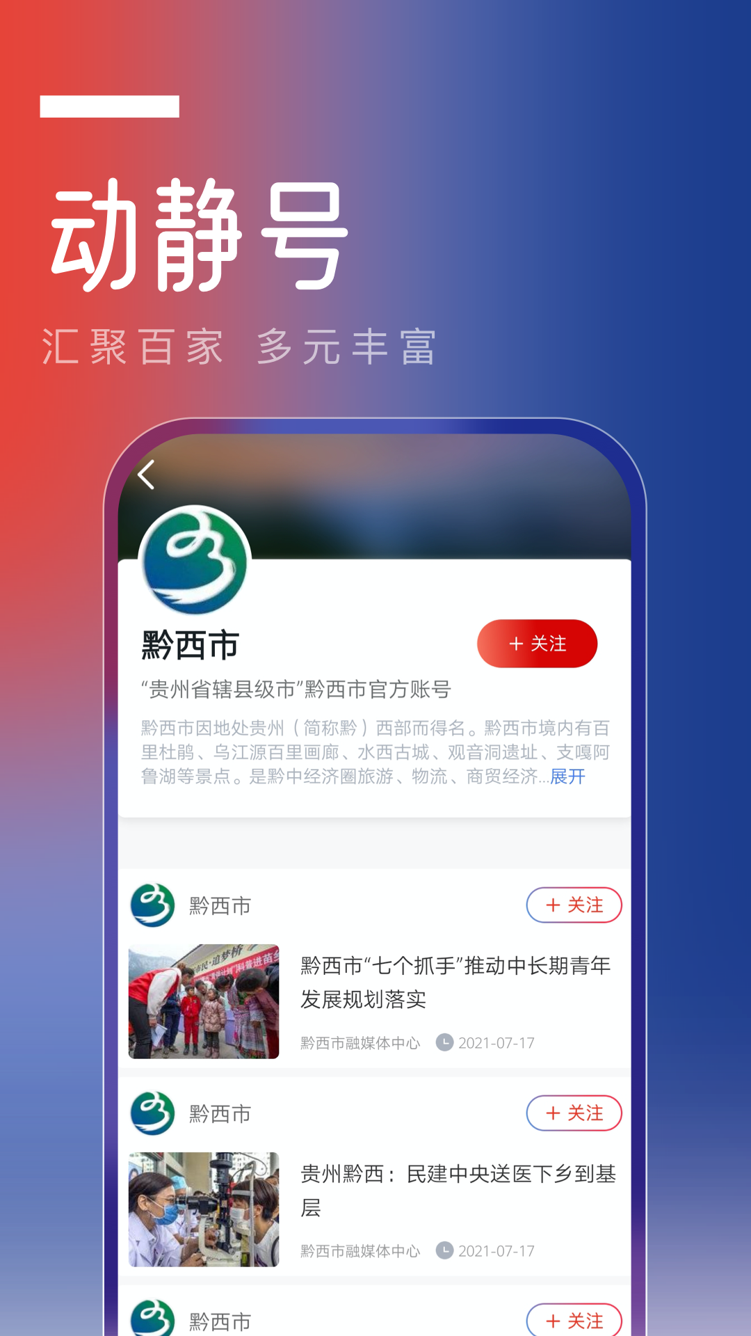 动静v7.0.6 Release截图2