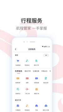 中國(guó)國(guó)航截圖